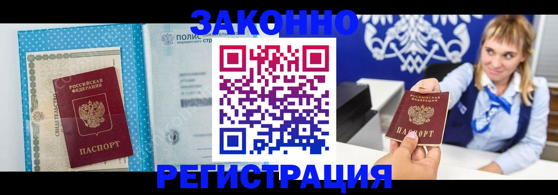 прописка гарантия в Каменск-Уральске