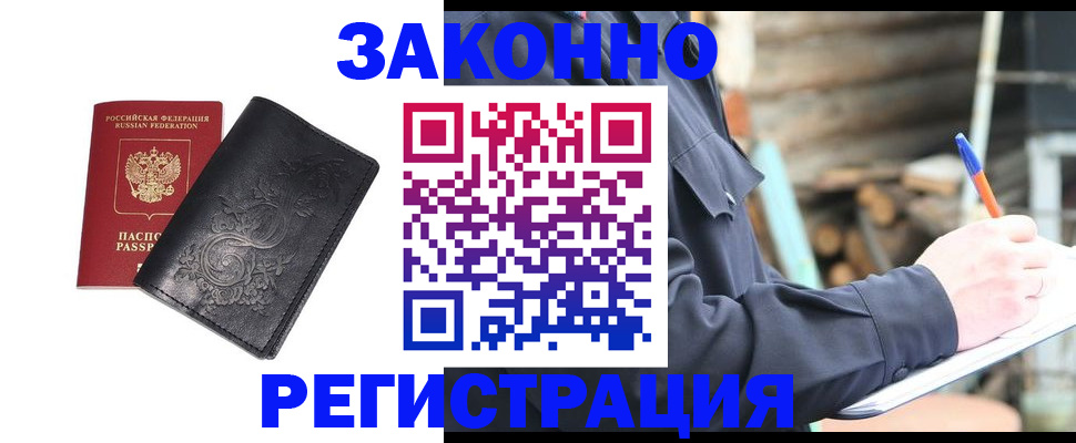 где прописаться в Каменск-Уральске